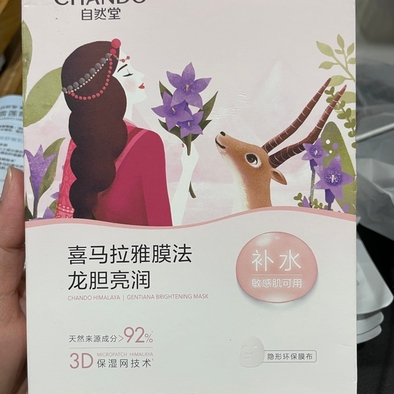 Chando facial mask