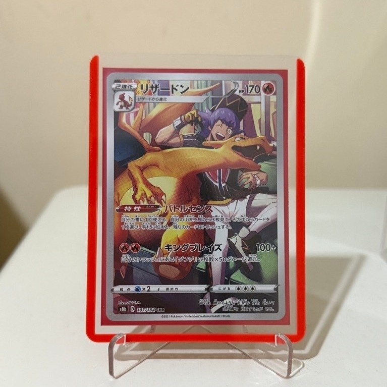 Charizard 187/184 CHR VMAX Climax Pokemon JP