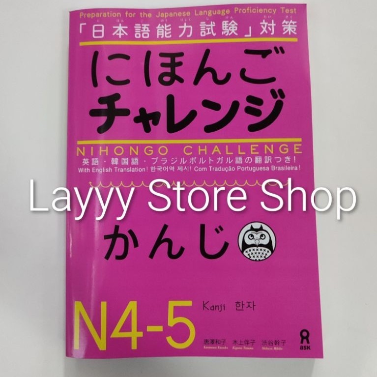 Nihongo Challenge N4-5 Kanji