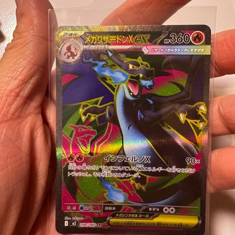 Mega Charizard X Ex m2 094/080 SR - Kartu Pokemon Japan