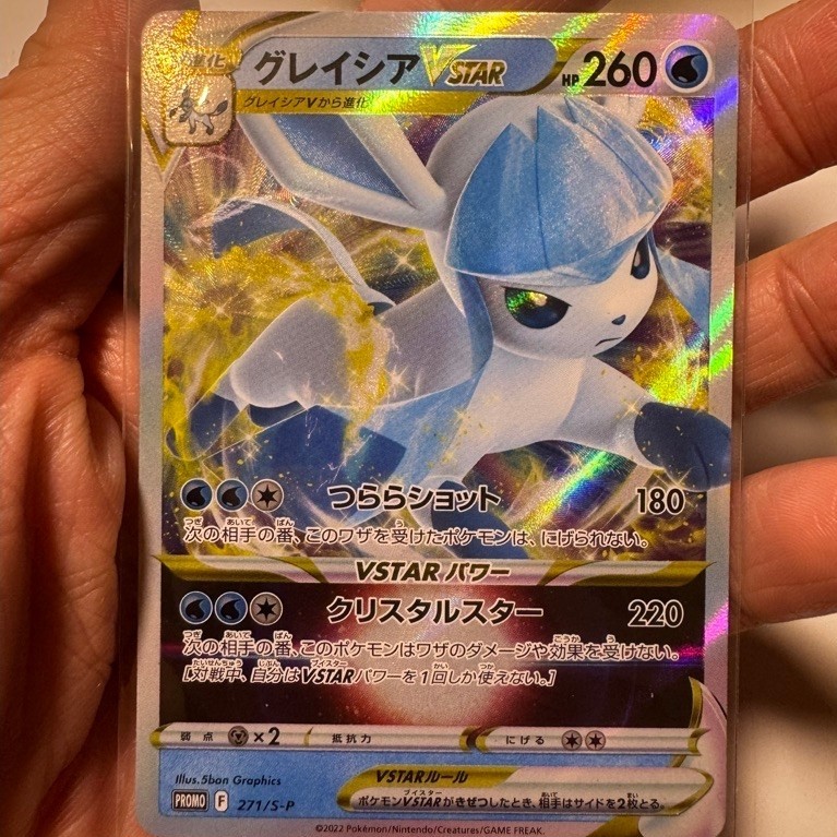 Glaceon Vstar Promo 271/S-P - Kartu Pokemon Japan