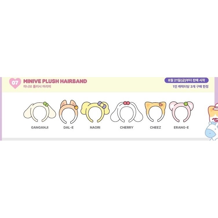 [DP PRE ORDER WAJIB BACA DESKRIPSI PRODUK] MD MINIVE PLUSH HAIRBAND IVE EVERLAND FOREVER IVE YUJIN G