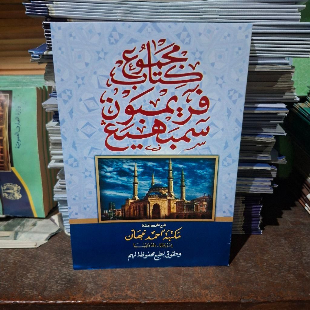 kitab primbon sembahyang tulisan jawa pego