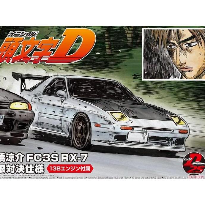 Aoshima 05962 1/24 Takahashi Ryosuke FC3S RX-7 Hakone Spec (Initial D)