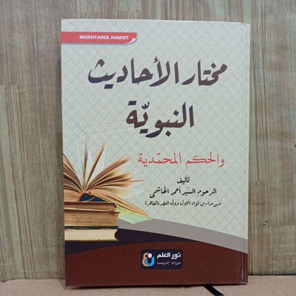 BUKU KITAB MUKHTARUL HADIST
