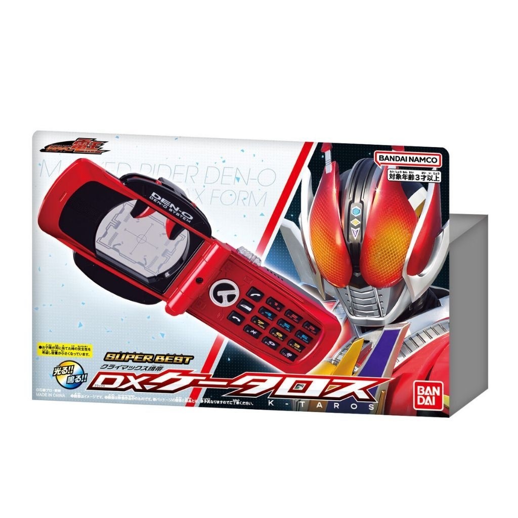 Super Best Climax Keitai DX K-Taros 0826