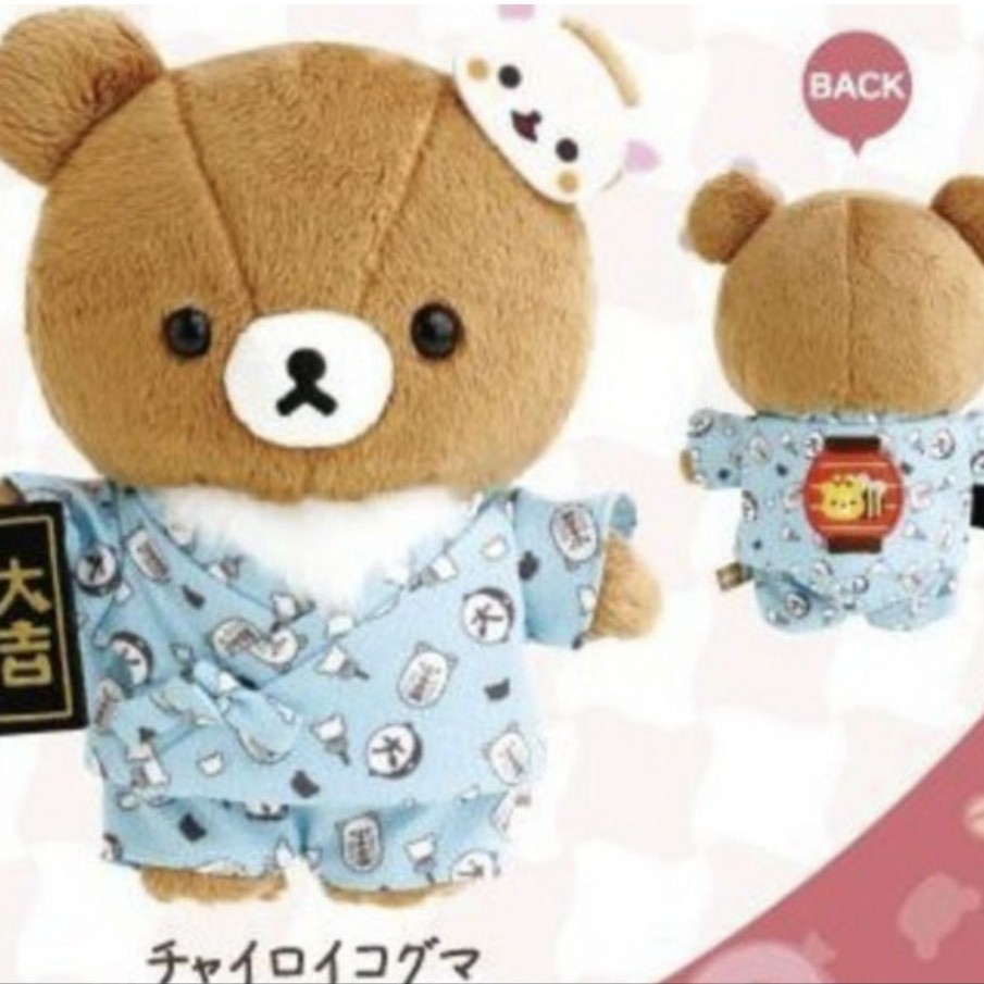Chairoi koguma Atsumete Plush wearing Jinbei Kimono Limited Edition from San-X Japan