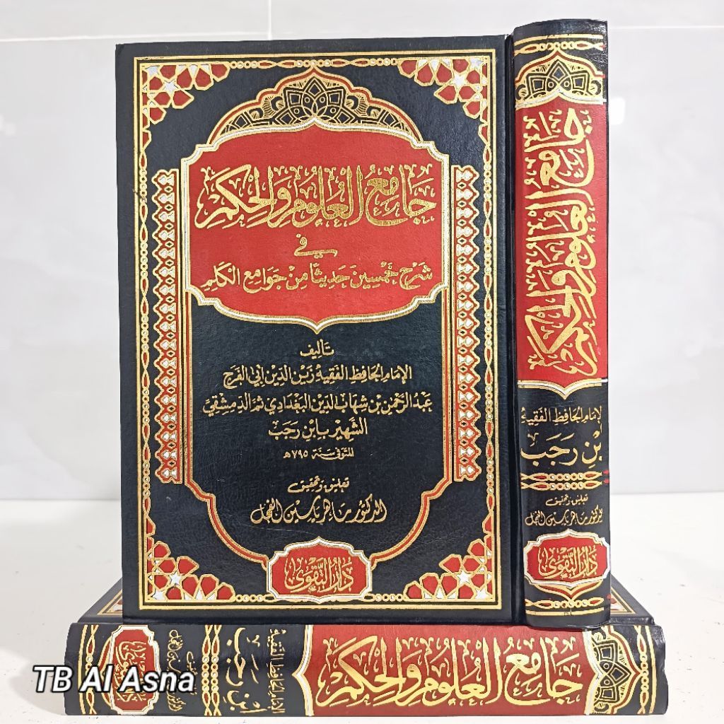 Jamiul Ulum Wal Hikam Darut Taqwa / Jamiul 'Ulum Wal Hikam Cream / Jamiul Ulum Wal Hikam Hard Cover