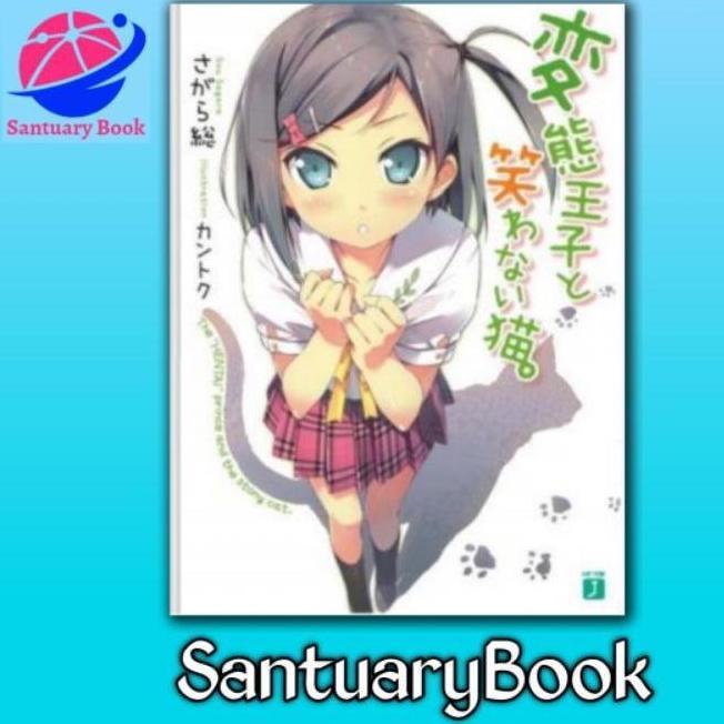Ready LN/The Hentai Ouji To Warawanai Neko