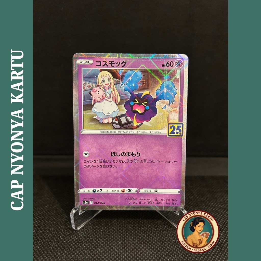 Cosmog 014/028 Reverse Holo - Pokémon TCG JP S8a 25th Anniversary Collection