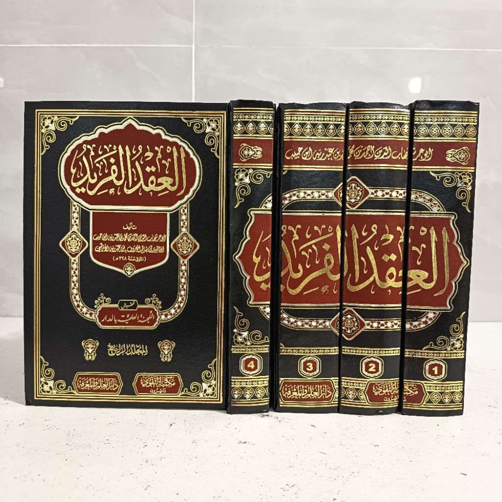 KITAB AL IQDUL FARID