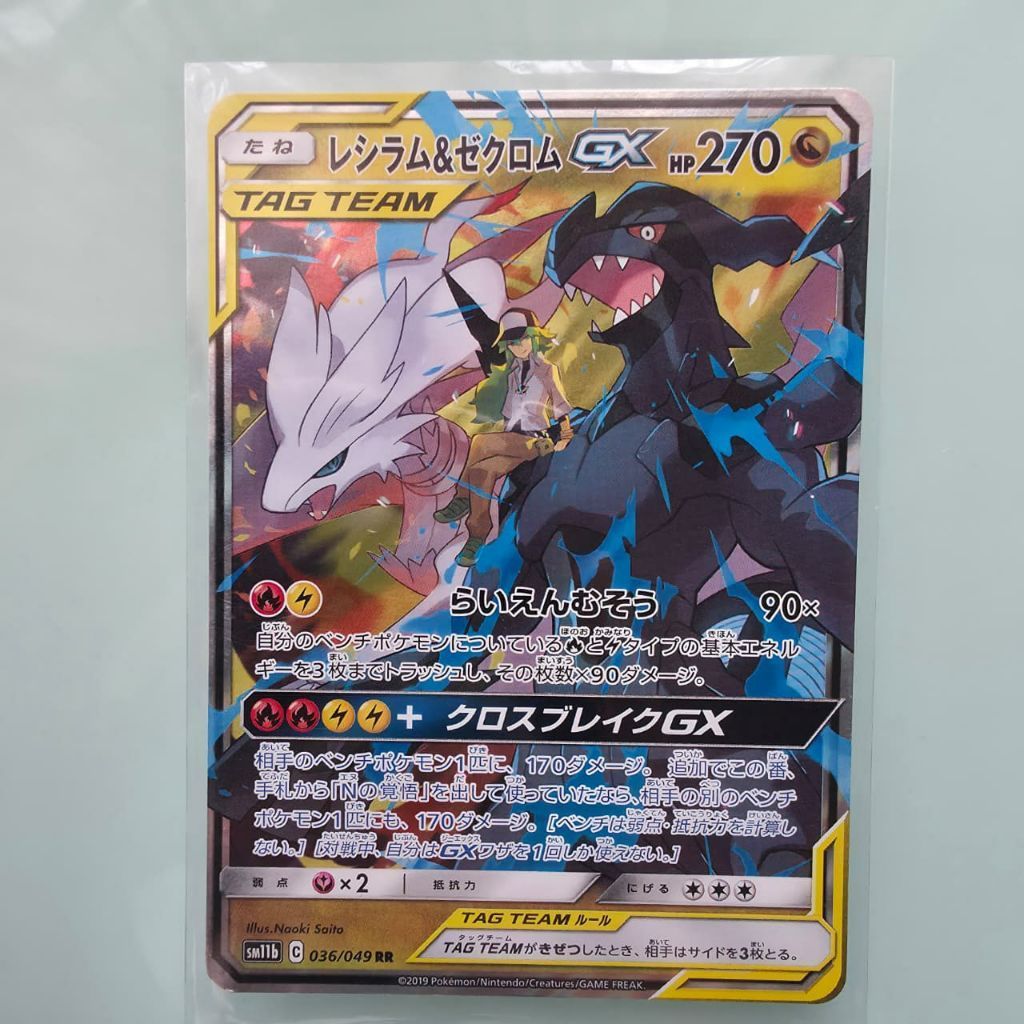 Pokemon TCG Reshiram & Zekrom GX 36/49 Japanese
