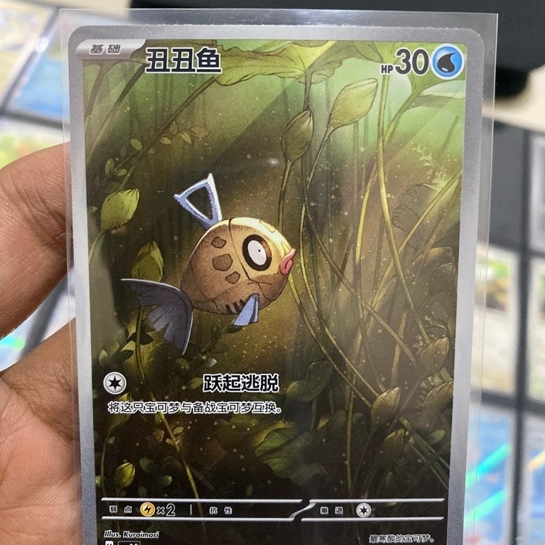 Feebas Ar 209/207 Pokemon Card