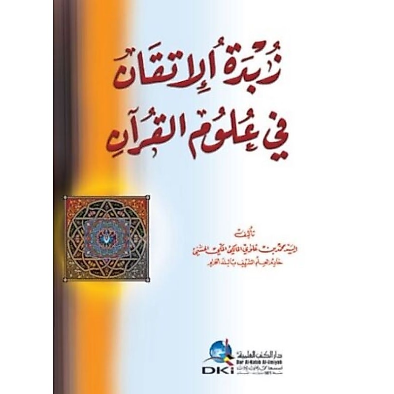 Zubdatul Itqon DKi/Zubdatul Itqon Fi Ulumil Qur'an ||