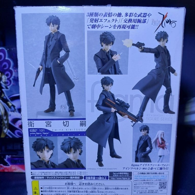 Figma Kiritsugu  (Fate Stay Night Series)