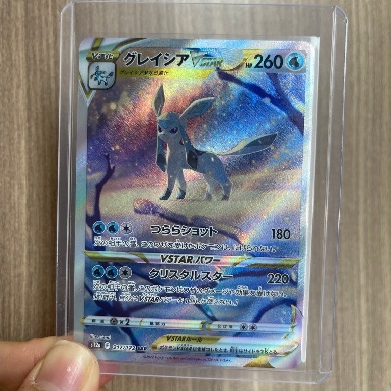 Kartu Pokemon Glaceon VSTAR SAR 217/172 Japanese VSTAR Universe S12a – Pokemon TCG Japan