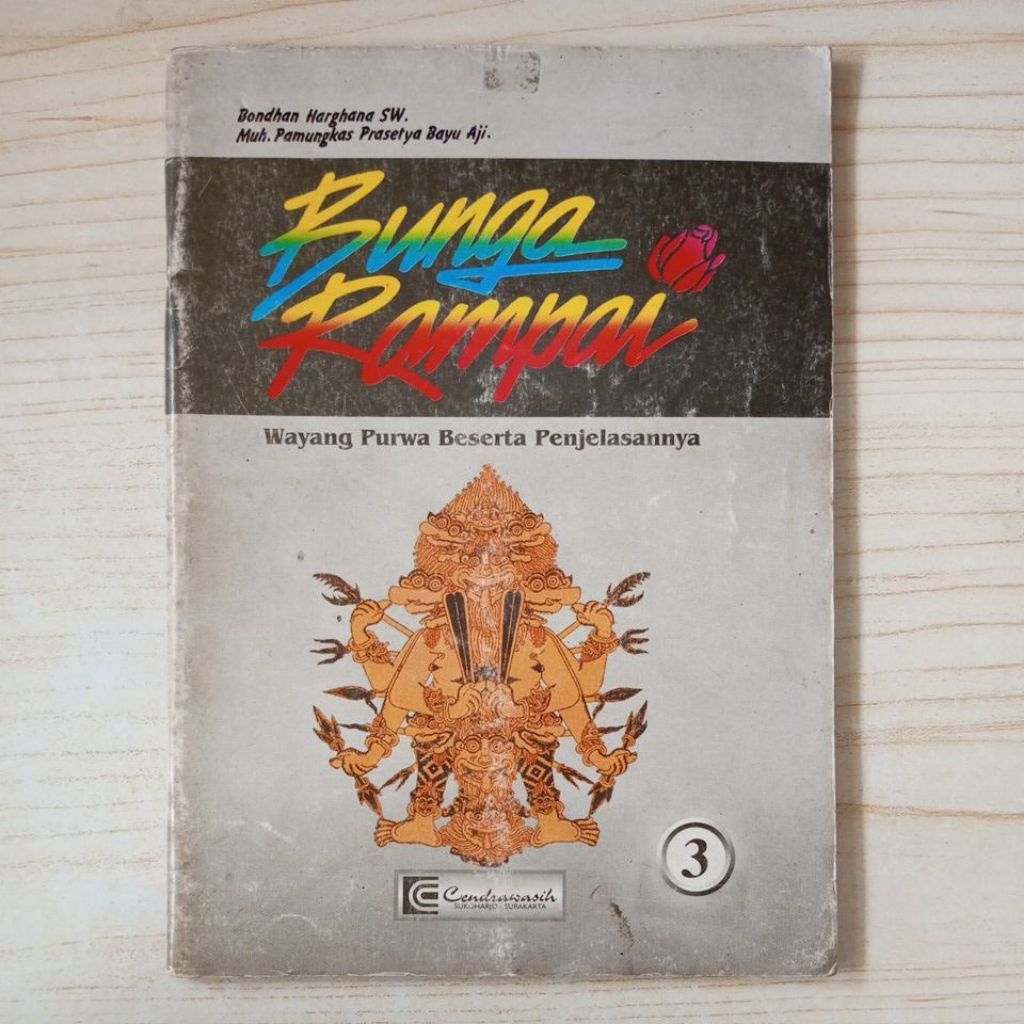 BUKU BUNGA RAMPAI WAYANG PURWA BESERTA PENJELASANNYA