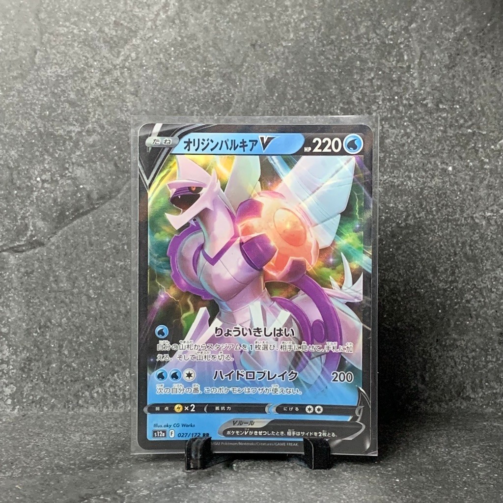 Origin Palkia V RR 027/172 JP (Basic) Kartu Pokemon TCG Bahasa Jepang