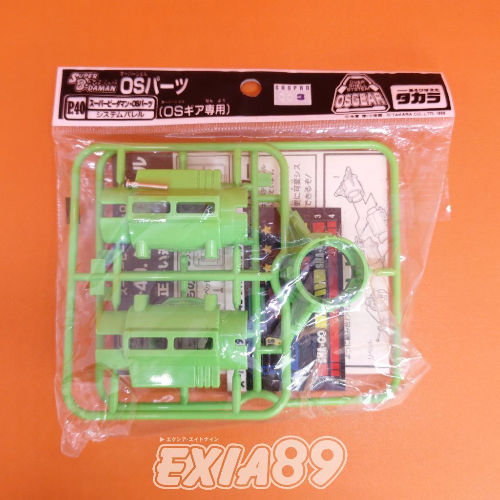 Super B-Daman OS Part P-40 System Barrel Takara