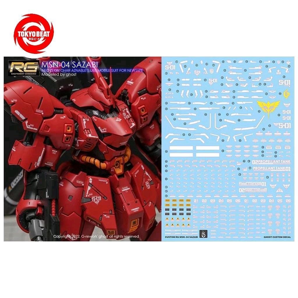 WATER DECAL RG 1/144 SAZABI GHOST CUSTOM DECAL