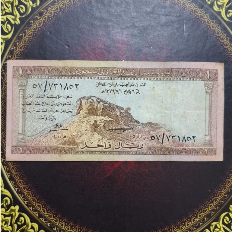 Uang Saudi Arabia 1 riyal 1960 vf langka