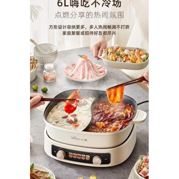 Bear Electric Hotpot Grill Cooker Multifunction Removeable Pan New CO