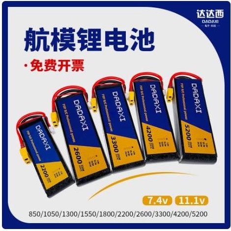 BATERAI LIPO 2S S 400MAH 200MAH 0C/C