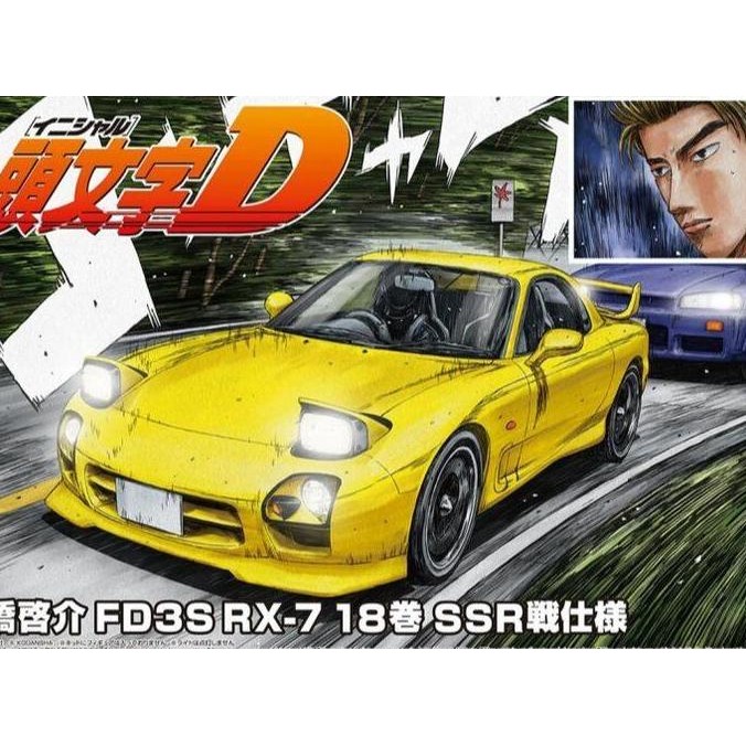 Aoshima 06493 1/24 FD3S RX-7 SSR Vol18 Battle Spec Keisuke Initial D