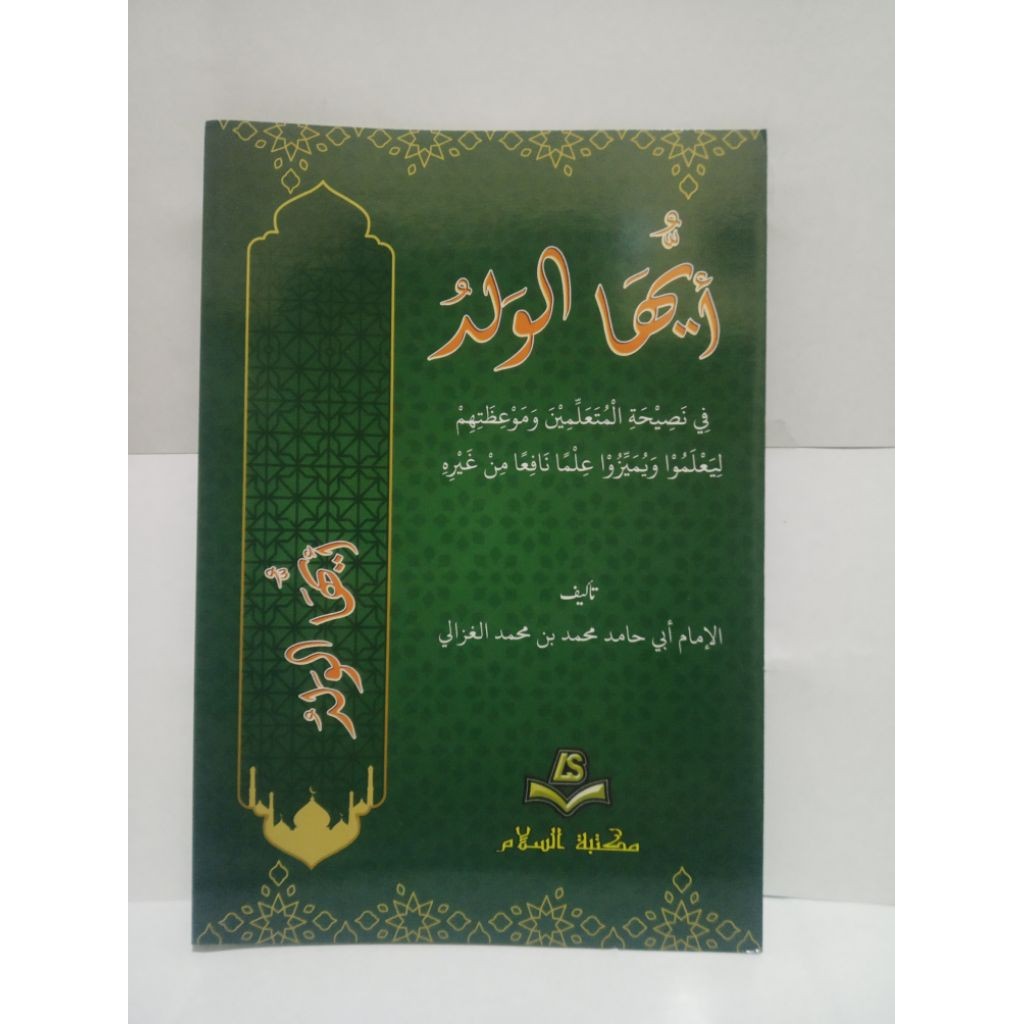 Kitab kuning Syarah Ayyuhal Waladiah Korasan