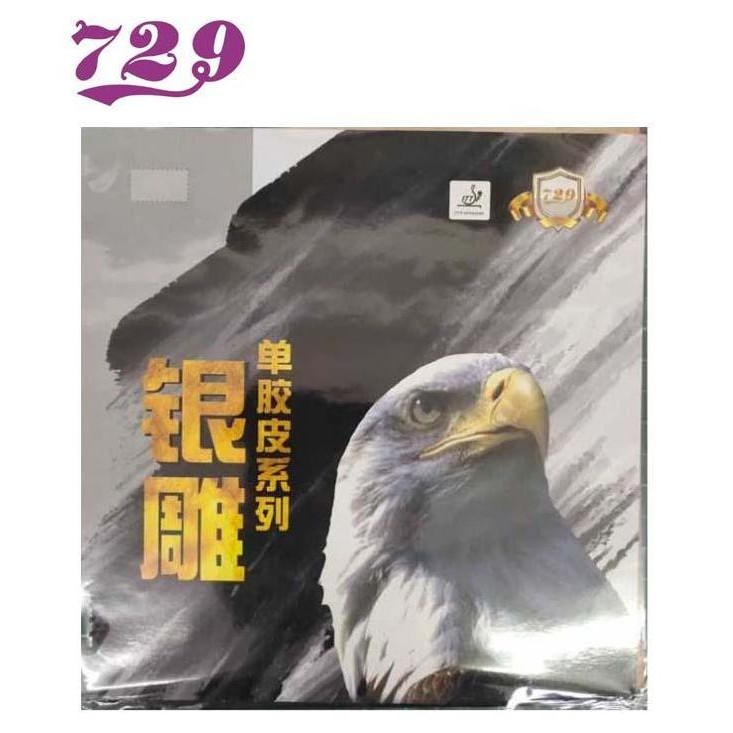 729 Friendship Karet / Rubber 563 Ox / Tanpa Spon (Bintik Sedang)