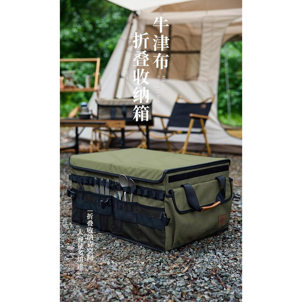 FOLDING STORAGE BOX NATUREHIKE NH21SNX04