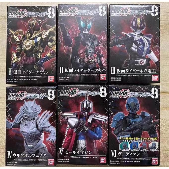 NEW shodo-O 8 Kamen Rider series - Outsider series - guardian