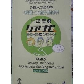 Nihongo De Care - Navi / Kamus Jepang