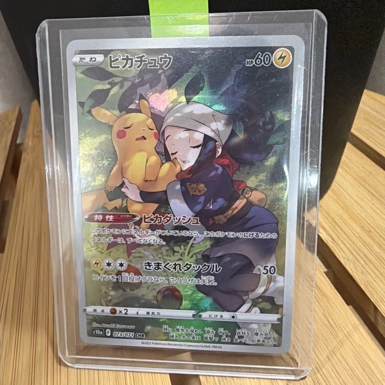 Pikachu Bobo Pokemon TCG JP 073/071 CHR