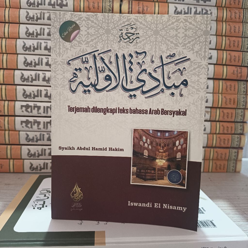 Terjemah Mabadi Awaliyah / Terjemah Mabadi Awwaliyah