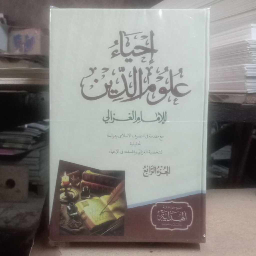Ihya' Ulumuddin / IHYA Ulumuddin 4 jilid