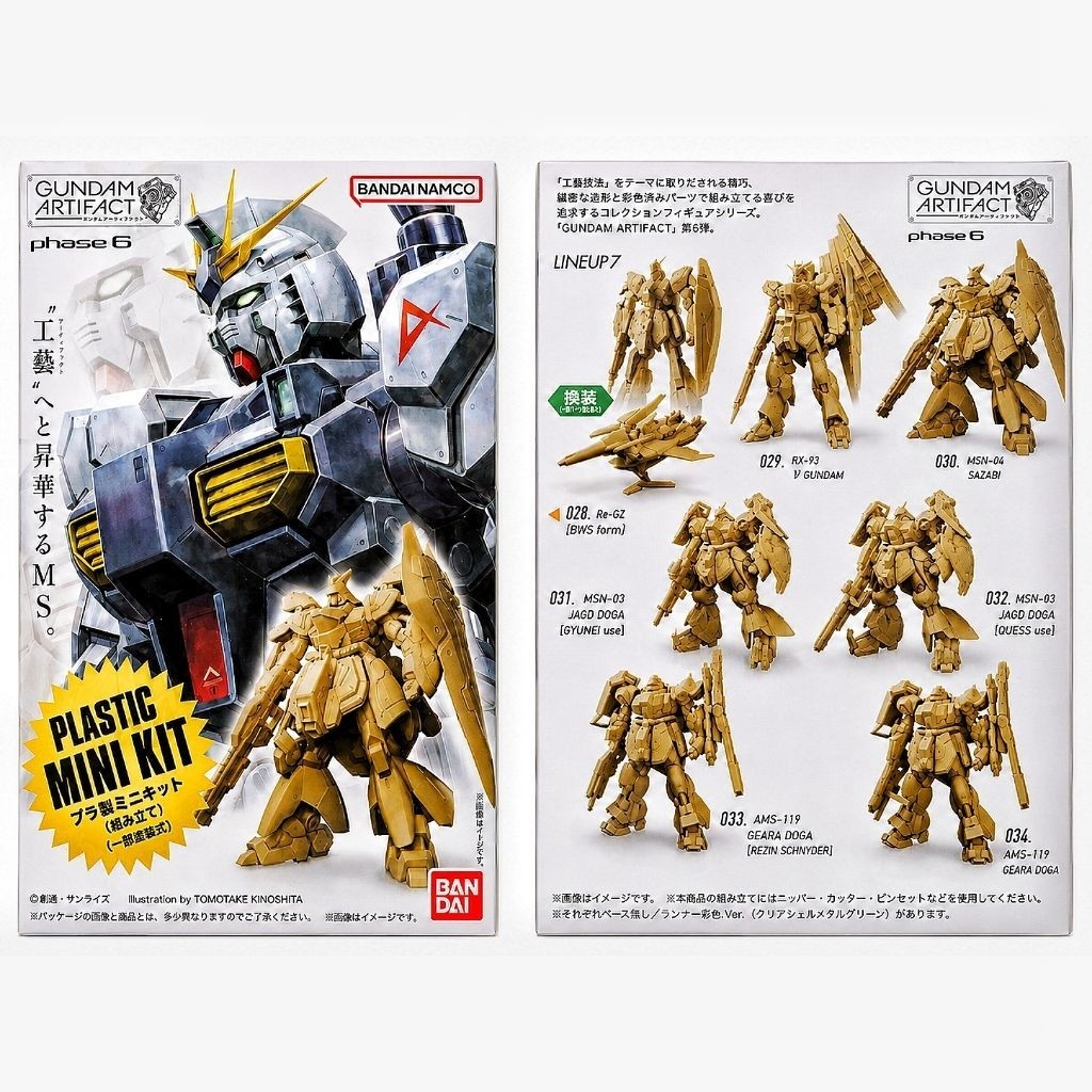 GUNDAM ARTIFACT PHASE 6 COMPLETE SET
