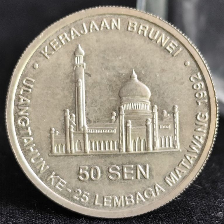 koin perak kuno asli proof 50 sen kerajaan brunai 1992