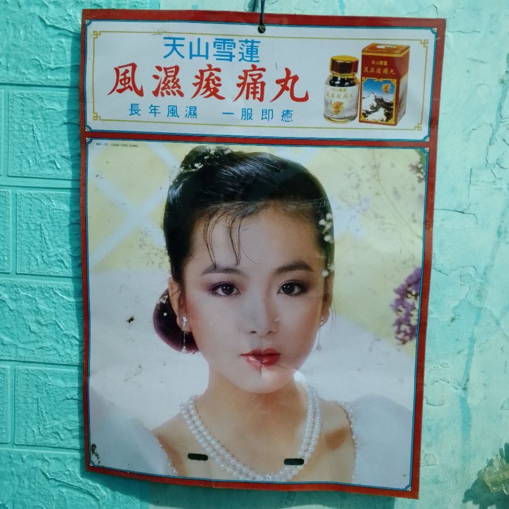Iklan obat bahan seng foto artis mandarin jadul