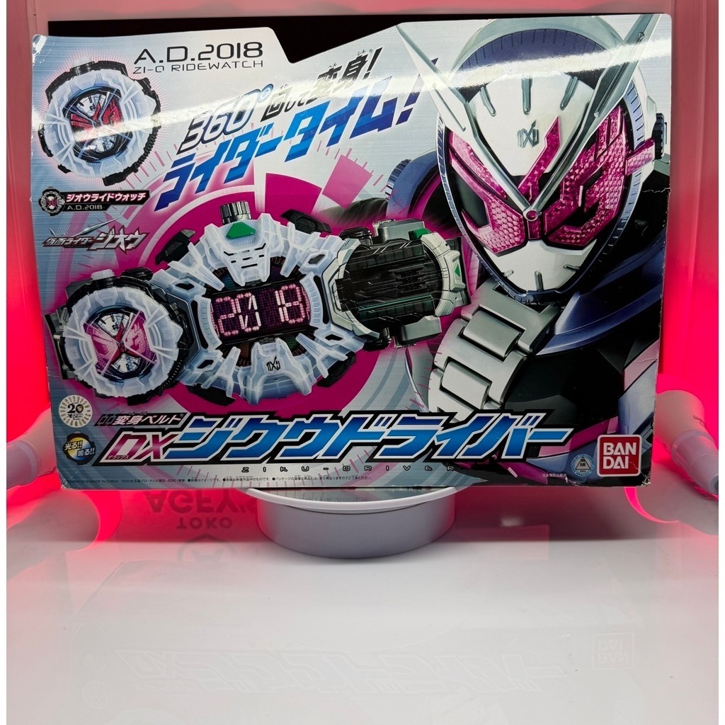 DX Ziku Driver Kamen Rider Zio - Original