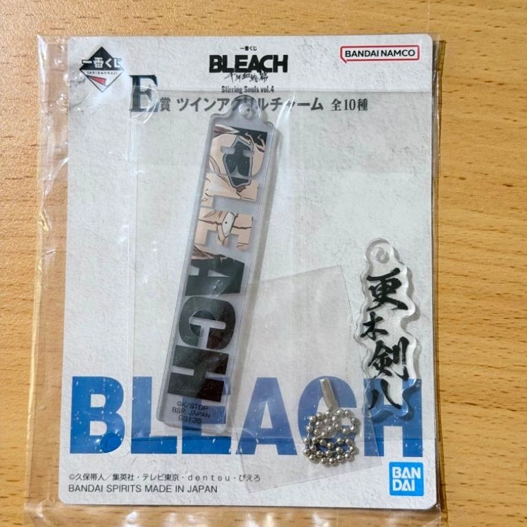 (NEW) Ichiban Kuji Bleach Keychain