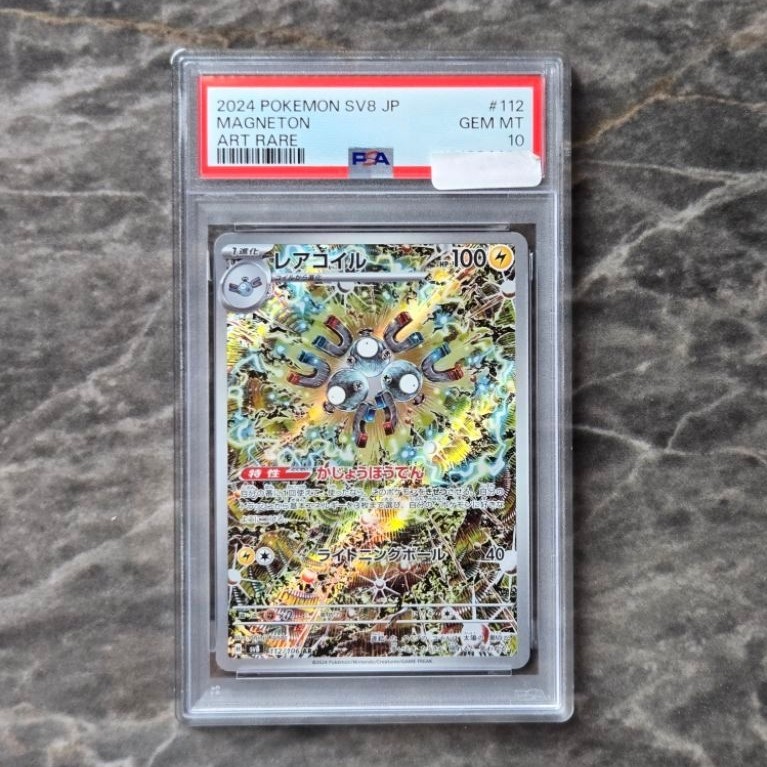 Magneton AR #112 Shinji Kanda Slab PSA 10 Pokemon Japan