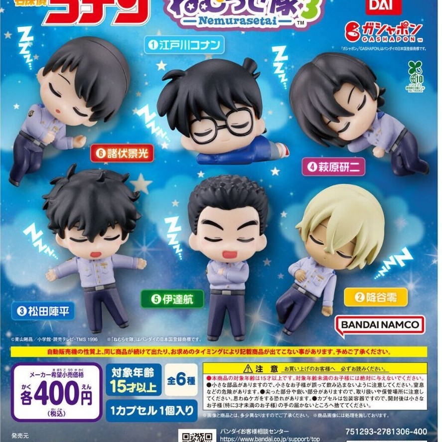 Gashapon Detective Conan Nemurasetai capsule toys bandai sleeping conan shinichi