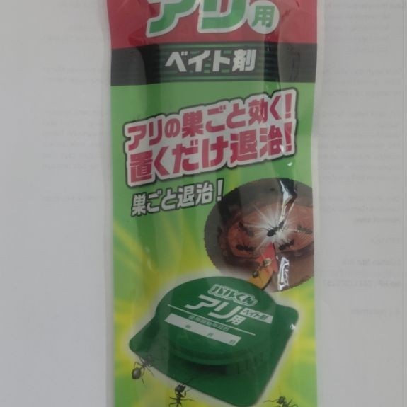 Jastip Jepang Pembasmi semut (sarang semut)