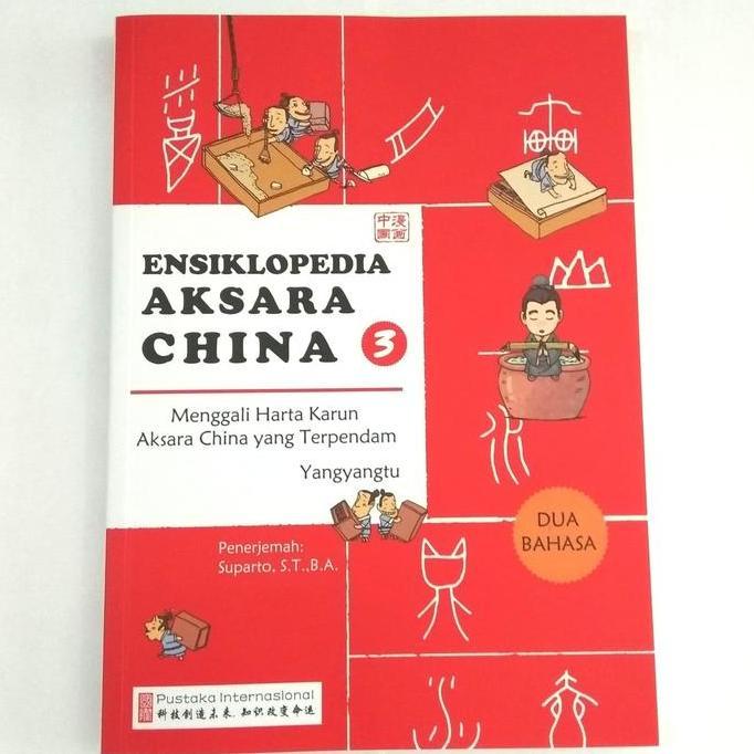 }}}}}}] Ensiklopedia Aksara China 3