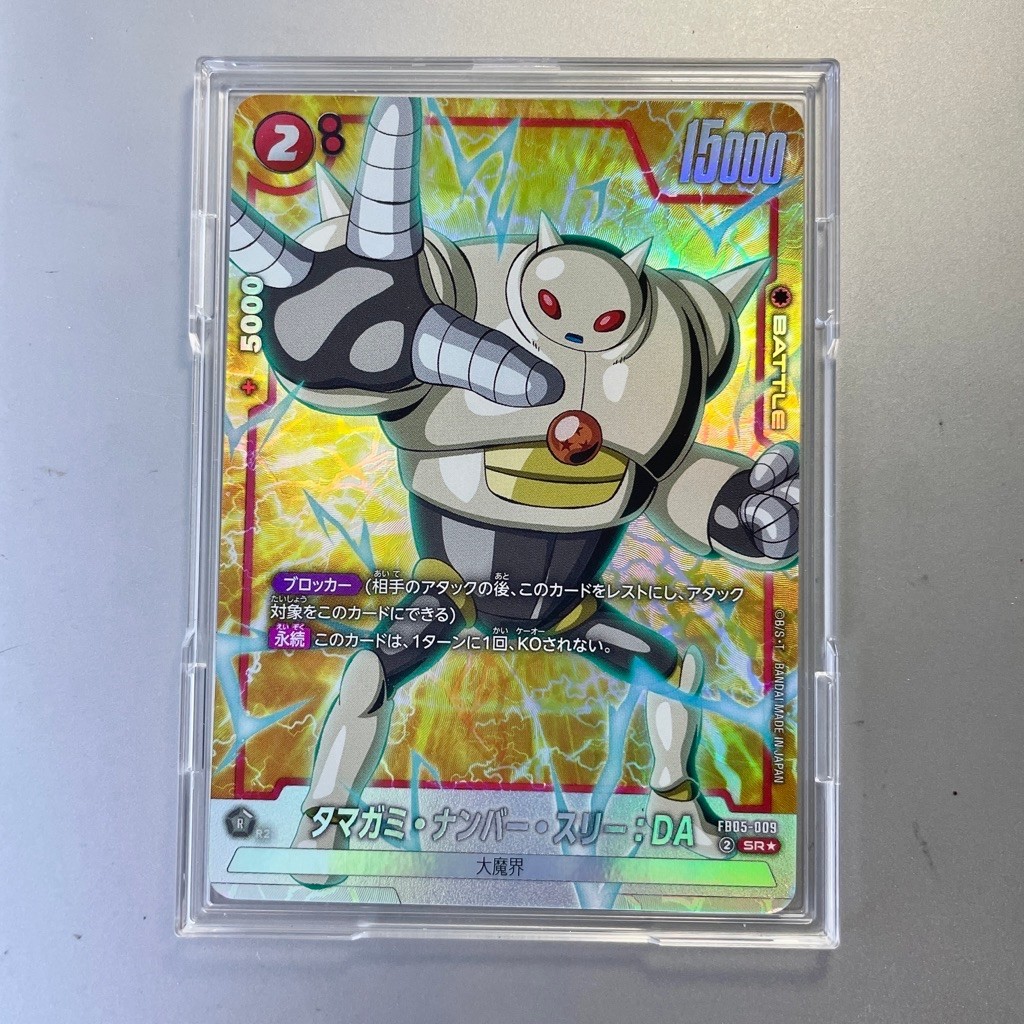 Kartu DragonBall Fusion - Dragonball Guardian