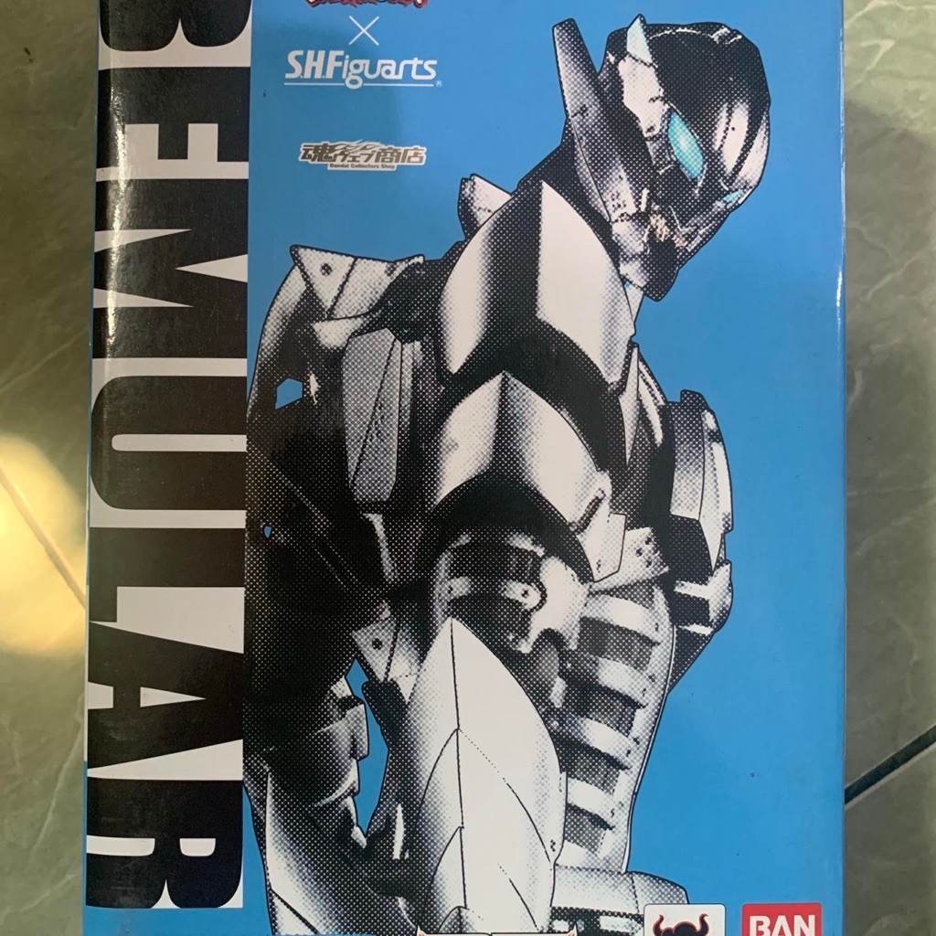 SHF X UltraAct Bemular Ultraman Netflix MSIB