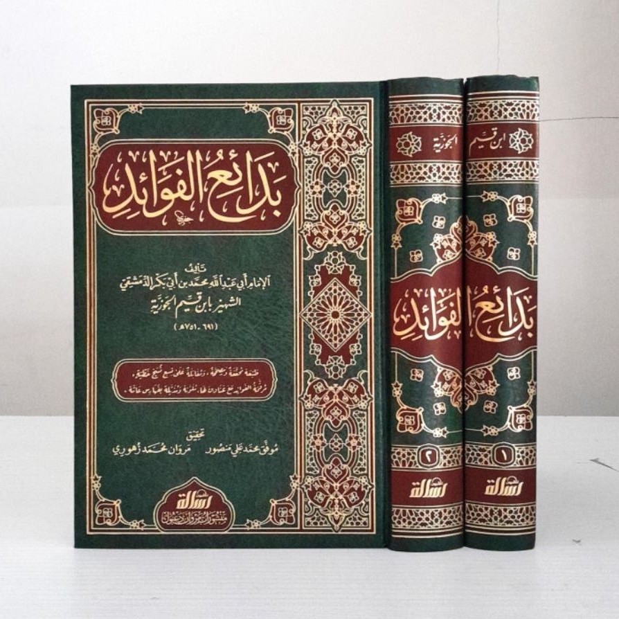 KITAB BADAIUL FAWAID BADAI FAWAID