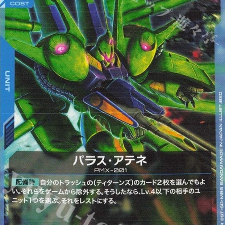 Gundam OCG GD03 Japan/English Unit GD03-009 U Palace Athene Kartu Single Card Games