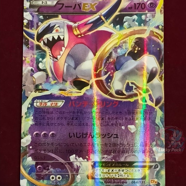 Kartu Pokemon Hoopa EX Holo Premium Champion Pack 064/131 NM Japanese TCG Cards SAR AR RR SR MUR 151